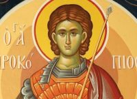 Άγιος Προκόπιος: Ποιος ήταν ο Άγιος που τιμάμε σήμερα Άγιος Προκόπιος: Ποιος ήταν ο Άγιος που τιμάμε σήμερα