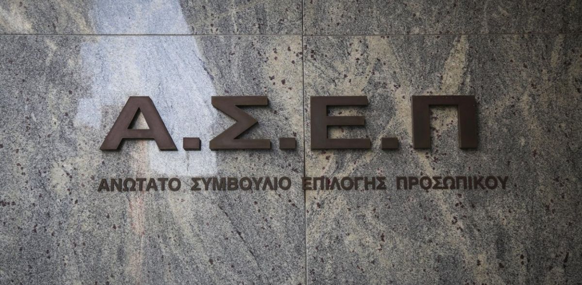 ΑΣΕΠ προκηρύξεις 2022: Πότε αρχίζουν οι αιτήσεις για 1.468 προσλήψεις στους δήμους