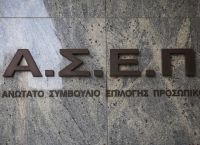 ΑΣΕΠ προκηρύξεις 2022: Πότε αρχίζουν οι αιτήσεις για 1.468 προσλήψεις στους δήμους ΑΣΕΠ προκηρύξεις 2022: Πότε αρχίζουν οι αιτήσεις για 1.468 προσλήψεις στους δήμους