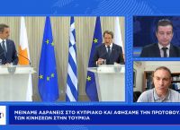 Κωνσταντίνος Φίλης στο pagenews.gr: Επέκταση των χωρικών υδάτων μας και σε άλλες θαλάσσιες περιοχές