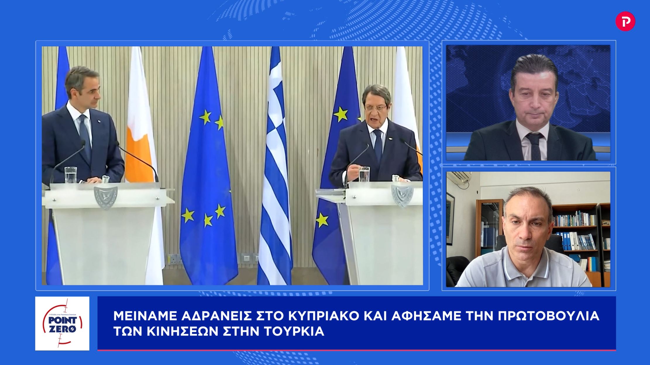 Κωνσταντίνος Φίλης στο pagenews.gr: Επέκταση των χωρικών υδάτων μας και σε άλλες θαλάσσιες περιοχές