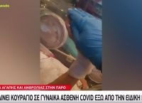 Συγκλονιστικό βίντεο: Διασώστης ΕΚΑΒ κρατάει το χέρι 82χρονης ασθενούς