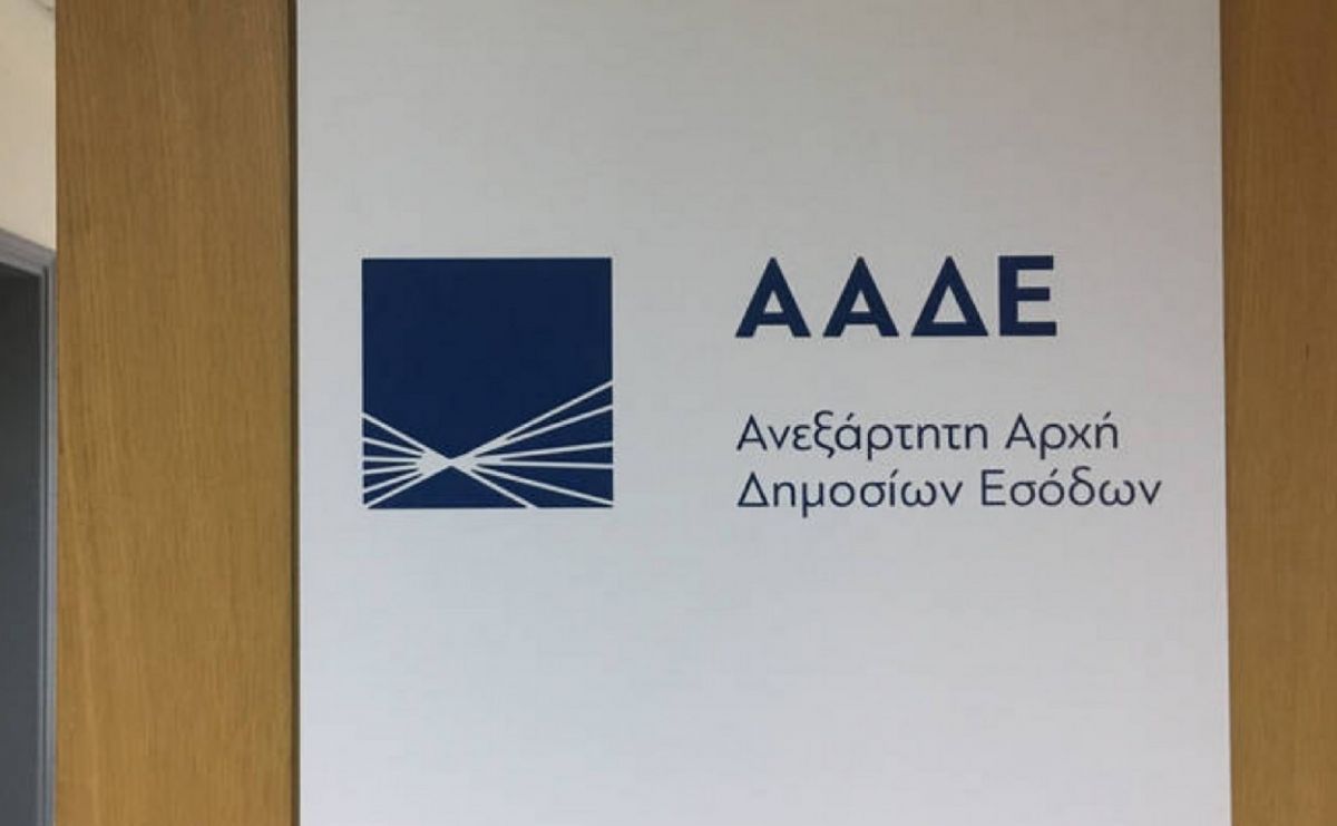 ΑΑΔΕ: Σε 89 υπηρεσίες επεκτείνεται η ψηφιακή πλατφόρμα τα «Αιτήματά μου»