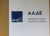 ΑΑΔΕ: Αναρτήθηκαν τα ειδοποιητήρια για τις αποζημιώσεις εργαζομένων ΑΑΔΕ: Αναρτήθηκαν τα ειδοποιητήρια για τις αποζημιώσεις εργαζομένων