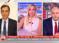 Αρκουμανέας: Τρομακτικός ο ρυθμός μετάδοσης της μετάλλαξης Δ