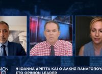 Δρέττα – Παναγόπουλος στο pagenews.gr: Δύσκολη αλλά καλύτερη από την περσινή η τουριστική σεζόν