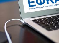 ΕΦΚΑ ηλεκτρονικές υπηρεσίες: 17 νέες τέθηκαν σε ισχύ το 2021 ΕΦΚΑ ηλεκτρονικές υπηρεσίες: 17 νέες τέθηκαν σε ισχύ το 2021