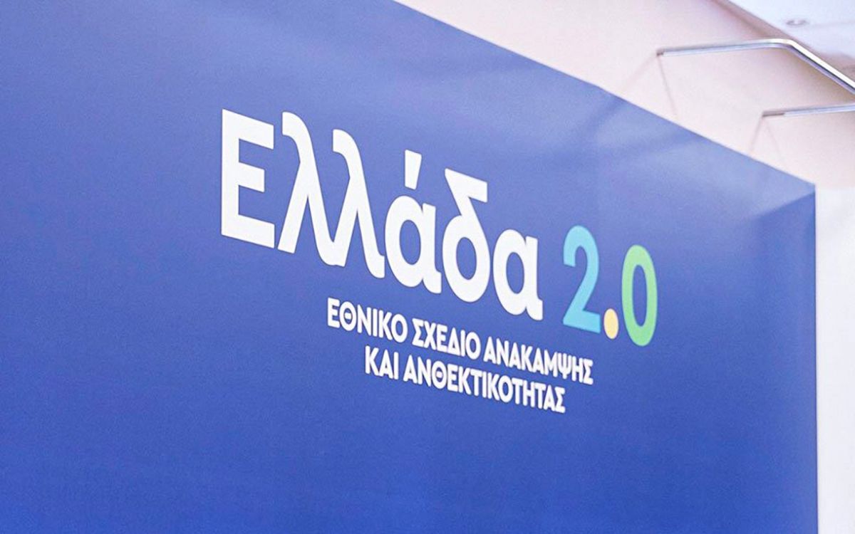 Ταμείο Ανάκαμψης: Αυτά είναι τα πρώτα έργα του σχεδίου «Ελλάδα 2.0»