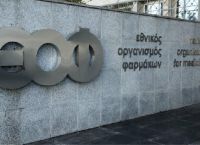 ΕΟΦ: Επικίνδυνα δύο συμπληρώματα διατροφής ΕΟΦ: Επικίνδυνα δύο συμπληρώματα διατροφής