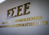 ΕΣΕΕ: «Η κυβέρνηση λαμβάνει σοβαρά επιχειρήματα των εργοδοτικών και επιστημονικών φορέων» ΕΣΕΕ: «Η κυβέρνηση λαμβάνει σοβαρά επιχειρήματα των εργοδοτικών και επιστημονικών φορέων»