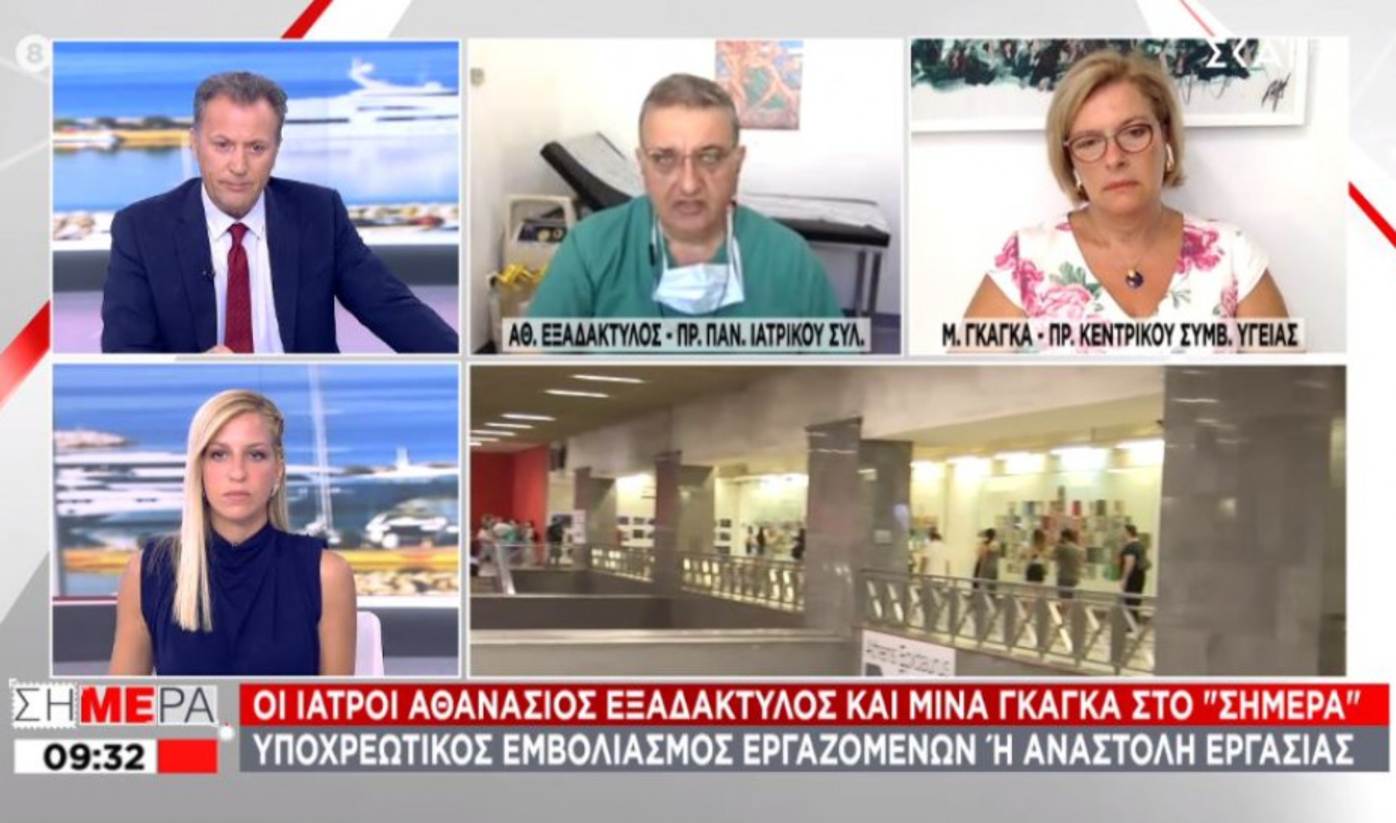 Εμβολιασμοί SOS: Κρούουν τον κώδωνα του κινδύνου Εξαδάκτυλος – Γκάγκα