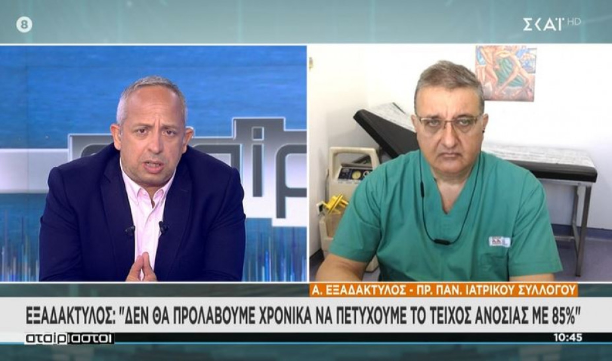 Εξαδάκτυλος: Το 4ο κύμα έχει ξεκινήσει
