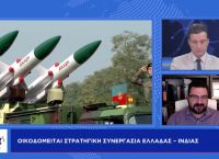 Μάριος Ευθυμιόπουλος στο pagenews.gr: Ελλάς Ινδία Συμμαχία – Άνοιγμα από Γιβραλτάρ μέχρι Ινδικό