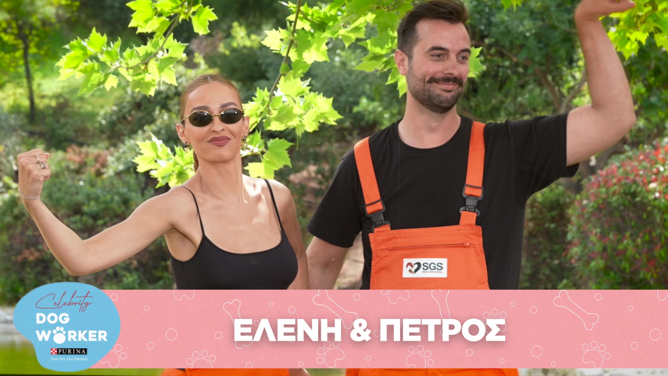 Ελένη Φουρέιρα: Εθελόντρια για τα αδέσποτα της Save A Greek Stray