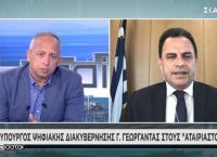 Γεωργαντάς: 18-20 Ιουλίου ξεκινούν οι αιτήσεις από τους νέους για τα 150 ευρώ