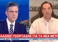 Γεωργιάδης: Στο 60% του 2019 οι κρατήσεις στον τουρισμό Γεωργιάδης: Στο 60% του 2019 οι κρατήσεις στον τουρισμό
