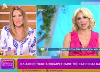 Ναταλία Γερμανού: «Όσο κι αν μας αγαπούν τα κανάλια, είμαστε όλοι αναλώσιμοι»