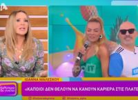 Ναταλία Γερμανού: «Ήρθε η ώρα να υπερασπιστώ την Ιωάννα Μαλέσκου»