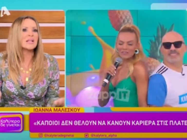 Ναταλία Γερμανού: «Ήρθε η ώρα να υπερασπιστώ την Ιωάννα Μαλέσκου»