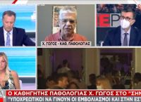 Γώγος: Να γίνουν υποχρεωτικοί οι εμβολιασμοί και στην εστίαση