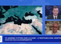 Κωνσταντίνος Γρίβας στο pagenews.gr: Μεσόγειος – Αιγαίο το νέο γεωπολιτικό κέντρο του κόσμου
