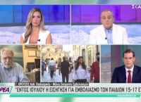 Χρούσος: Τις επόμενες μέρες η έγκριση της Επιτροπής για εμβολιασμό παιδιών 15-17 ετών