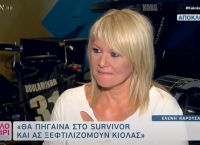 Ελένη Καρουσάκη: «Είναι τόσο μεγάλα τα ψυχικά τραύματα από το Μάτι, τα οποία δεν πληρώνονται» Ελένη Καρουσάκη: «Είναι τόσο μεγάλα τα ψυχικά τραύματα από το Μάτι, τα οποία δεν πληρώνονται»
