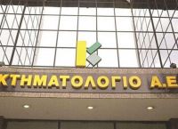 Κτηματολόγιο: Μέχρι σήμερα οι αιτήσεις για την πρόσληψη 77 ατόμων