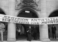 Κύπρος: 47 χρόνια από το πραξικόπημα της 15ης Ιουλίου