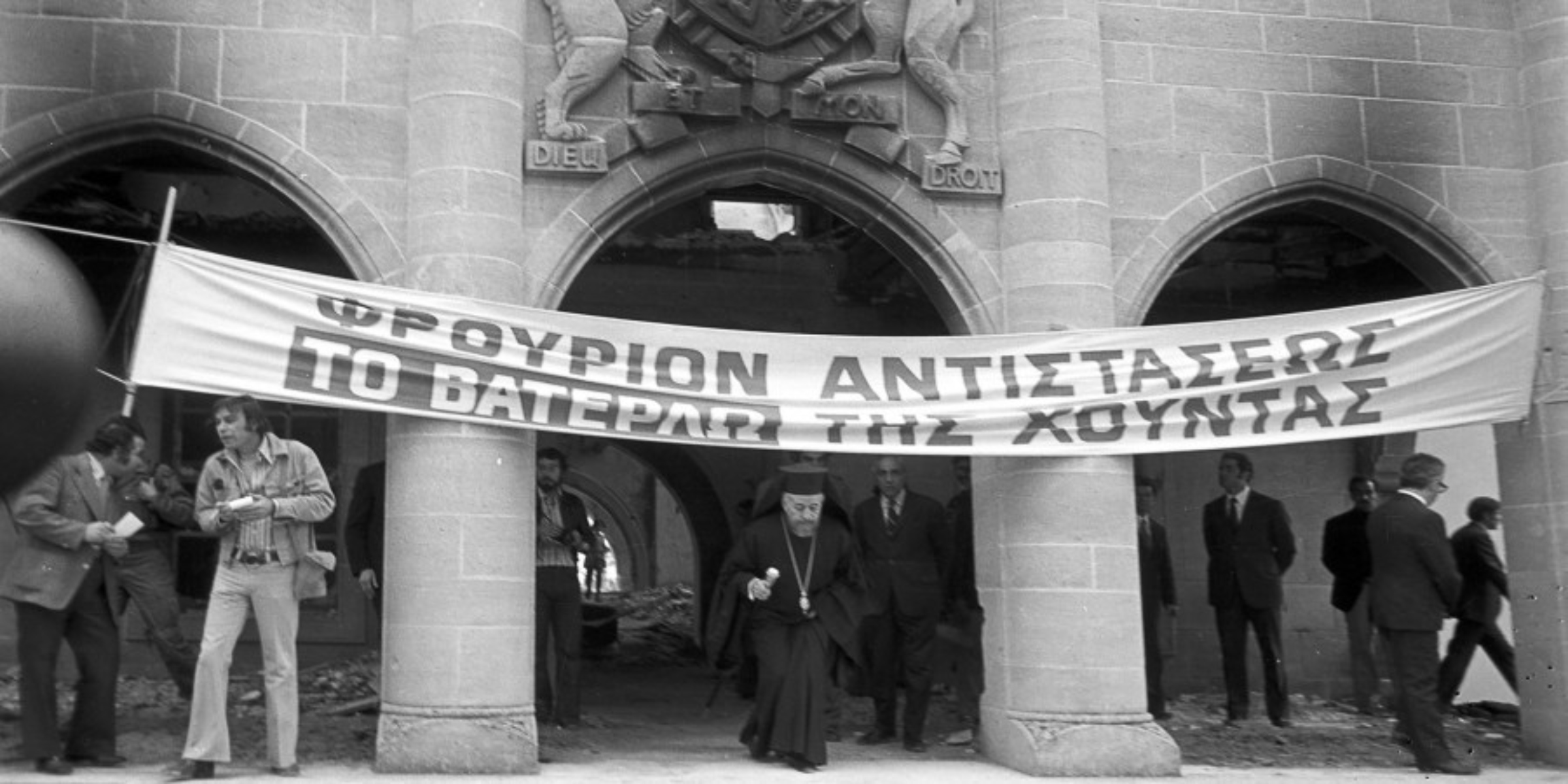 Κύπρος: 47 χρόνια από το πραξικόπημα της 15ης Ιουλίου
