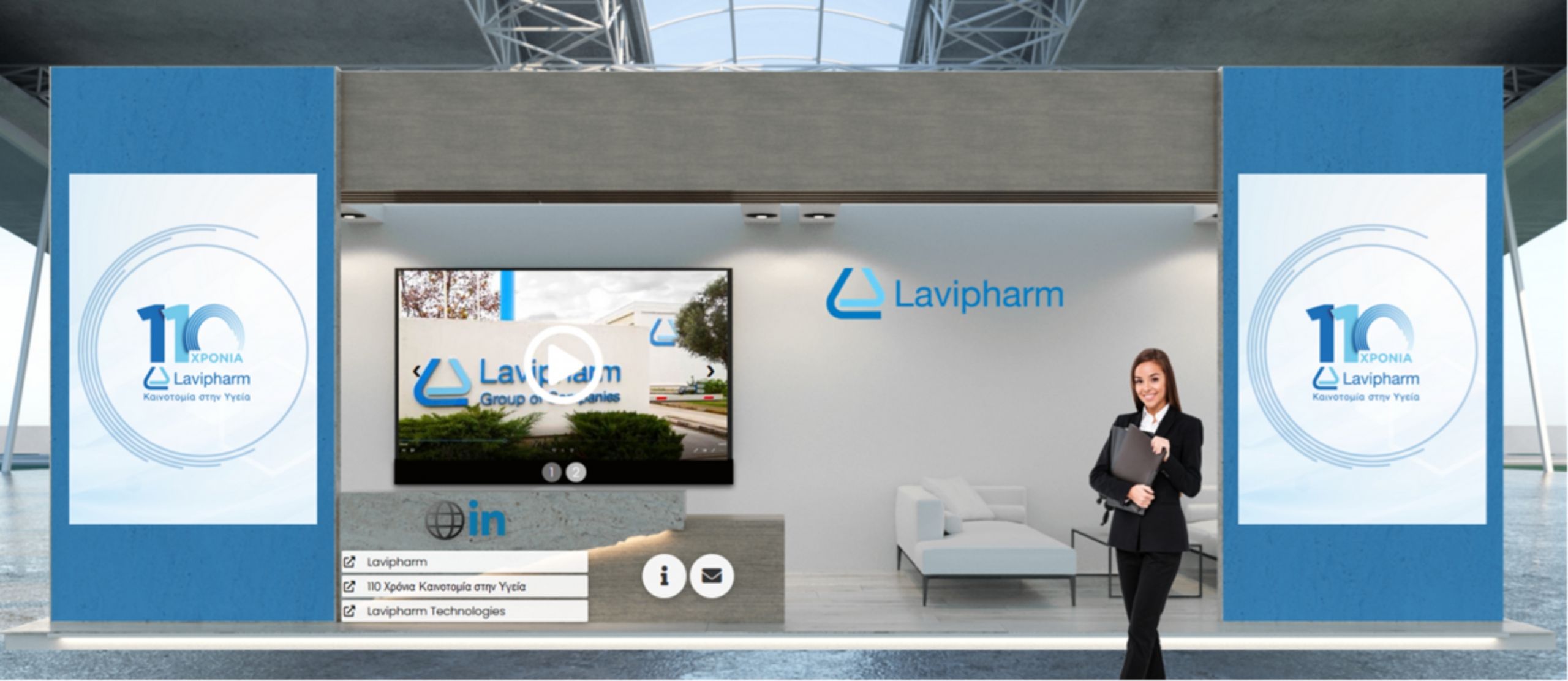 Lavipharm: Χορηγός στην Ετήσια Γενική Συνέλευση του ΣΕΒ