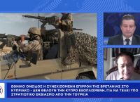 Ο πρέσβης Περικλής Νεάρχου στο pagenews.gr: Οι Βρετανοί θέλουν κατάλυση της Κυπριακής Δημοκρατίας