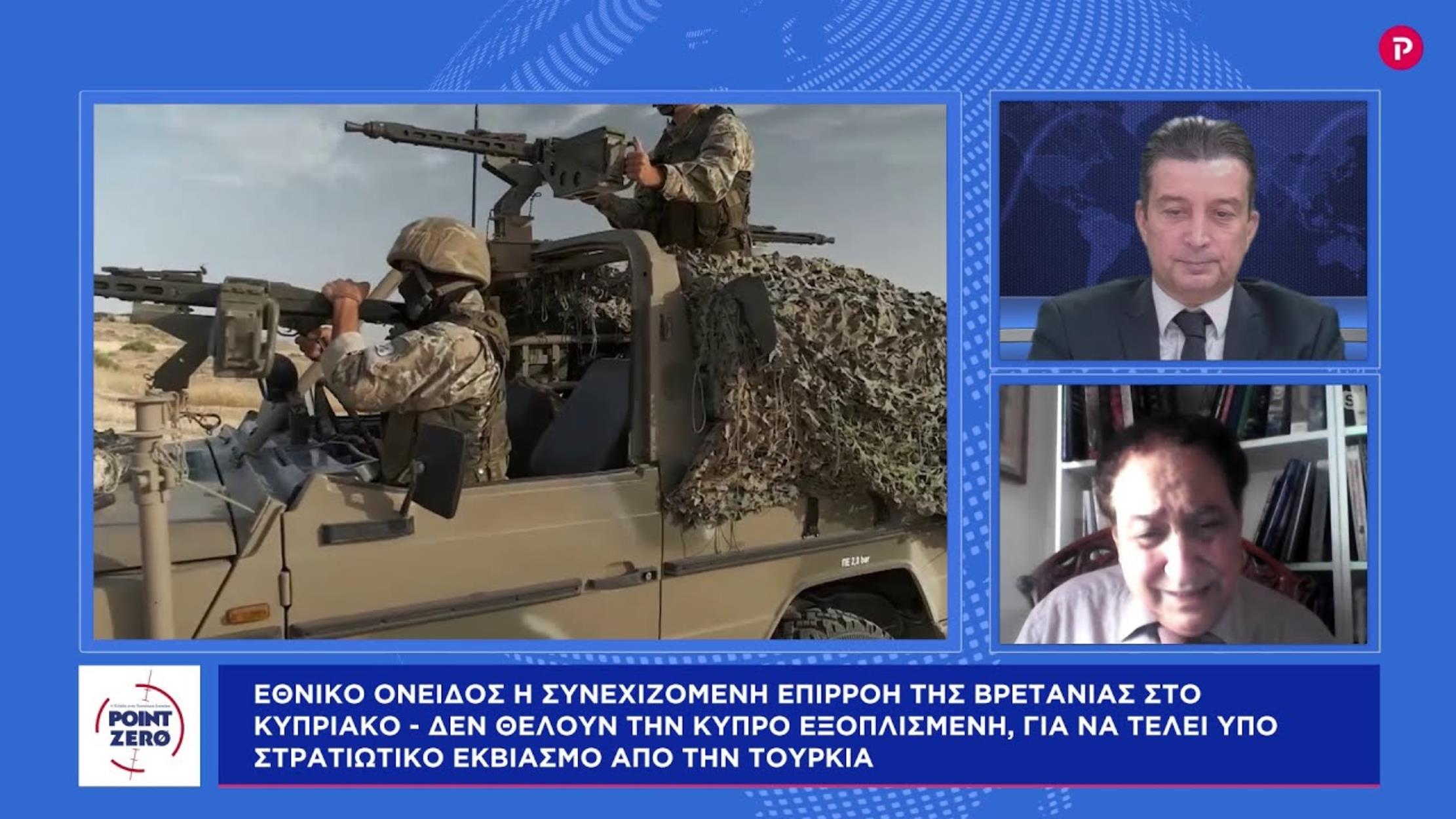 Ο πρέσβης Περικλής Νεάρχου στο pagenews.gr: Οι Βρετανοί θέλουν κατάλυση της Κυπριακής Δημοκρατίας