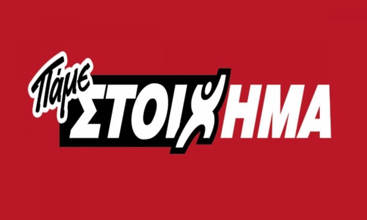 ΠΑΜΕ ΣΤΟΙΧΗΜΑ: Περισσότερα από 15 εκατομμύρια ευρώ σε κέρδη μοίρασε την  προηγούμενη εβδομάδα