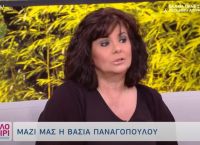 Βάσια Παναγοπούλου: «Οι μαμάδες των αγοριών έχουν τεράστια ευθύνη» Βάσια Παναγοπούλου: «Οι μαμάδες των αγοριών έχουν τεράστια ευθύνη»