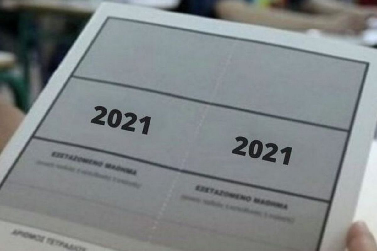 Πανελλήνιες 2021: Αποτελέσματα στις 9/7