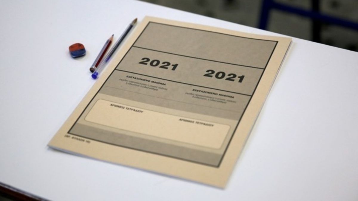 Πανελλαδικές 2021: Ανακοινώνονται στις 13:00 οι βαθμολογίες