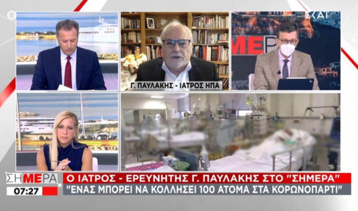 Παυλάκης: Ένας μπορεί να κολλήσει 100 σε κορωνοπάρτι