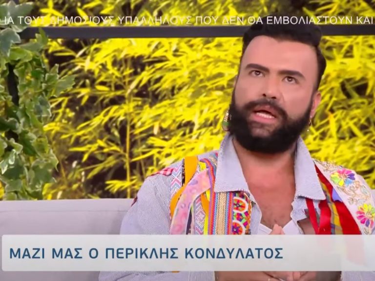 Περικλής Κονδυλάτος: «Γονάτισα μπροστά του και τον παρακαλούσα να μου δώσει φαγητό»