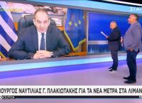 Πλακιωτάκης: Δεν ταξιδεύει κανείς χωρίς πιστοποιητικά