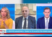 Τσιάρας: Οι άξονες των αλλαγών στον Ποινικό Κώδικα