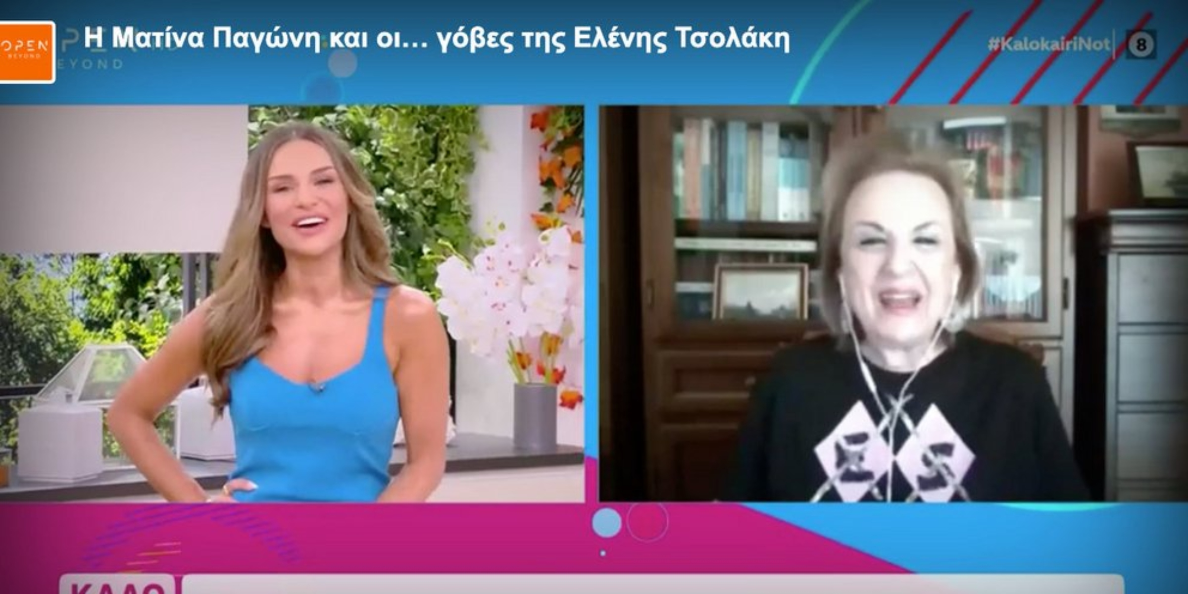Ελένη Τσολάκη: Το σχόλιο που δέχτηκε από την Ματίνα Παγώνη