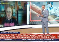 Παγώνη: Μέχρι τέλη Αυγούστου το τείχος ανοσίας πρέπει να είναι άνω του 80%
