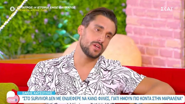 Σάκης Κατσούλης: Αγαπώ την Μαριαλένα