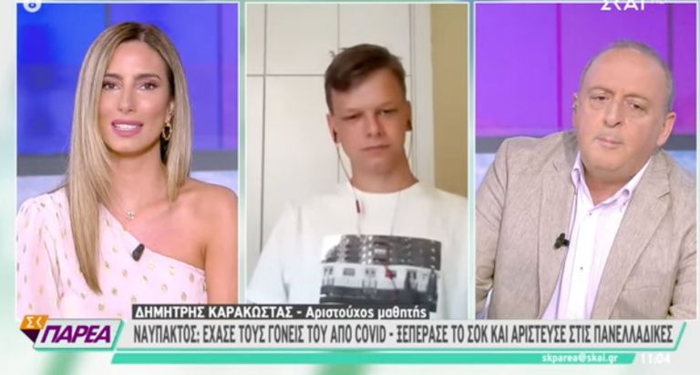 Καρακώστας Ναύπακτος: Την Ιατρική επιλέγει ο αριστούχος