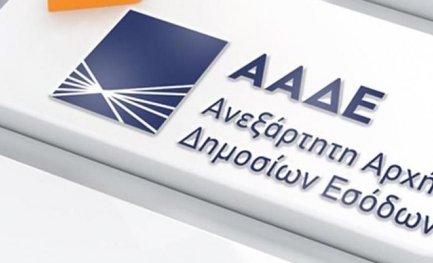 ΑΑΔΕ timologio: Νέα εφαρμογή για άμεση έκδοση ψηφιακών παραστατικών