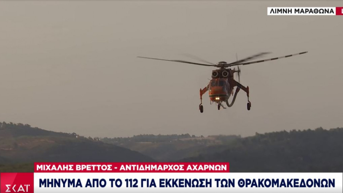 Φωτιά στη Βαρυμπόμπη: Εκκενώνονται οι Θρακομακεδόνες