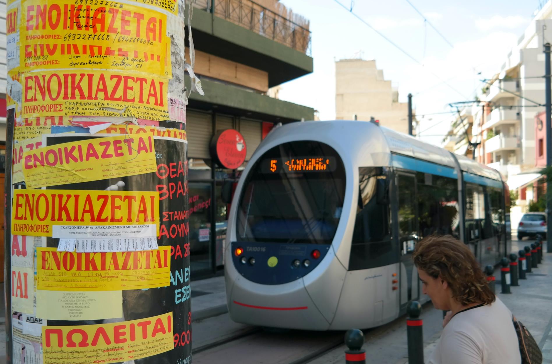 Φοιτητικό σπίτι: Που κοιμαίνονται φέτος τα ενοίκια
