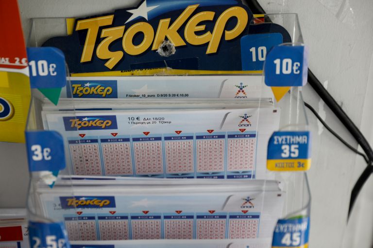 ΤΖΟΚΕΡ κλήρωση [26/09/2021]: Αυτοί είναι οι τυχεροί αριθμοί