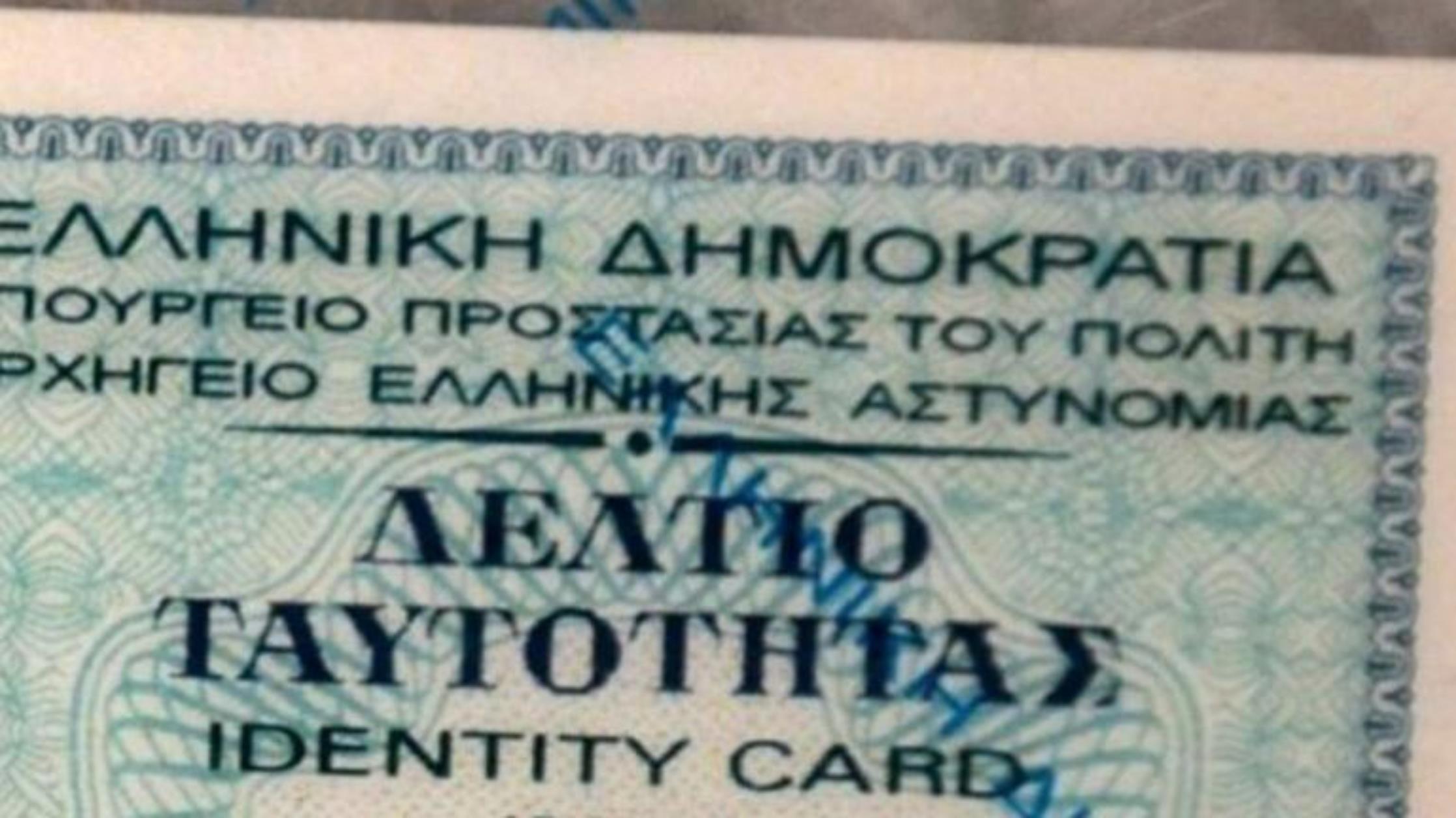 Αυτοί είναι οι διάσημοι Έλληνες που άλλαξαν επίθετο για την καριέρα τους